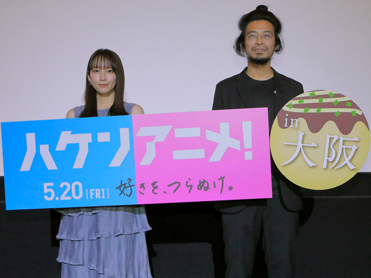 動画 吉岡里帆さん登壇 大阪で映画 ハケンアニメ 舞台挨拶 Osaka Style