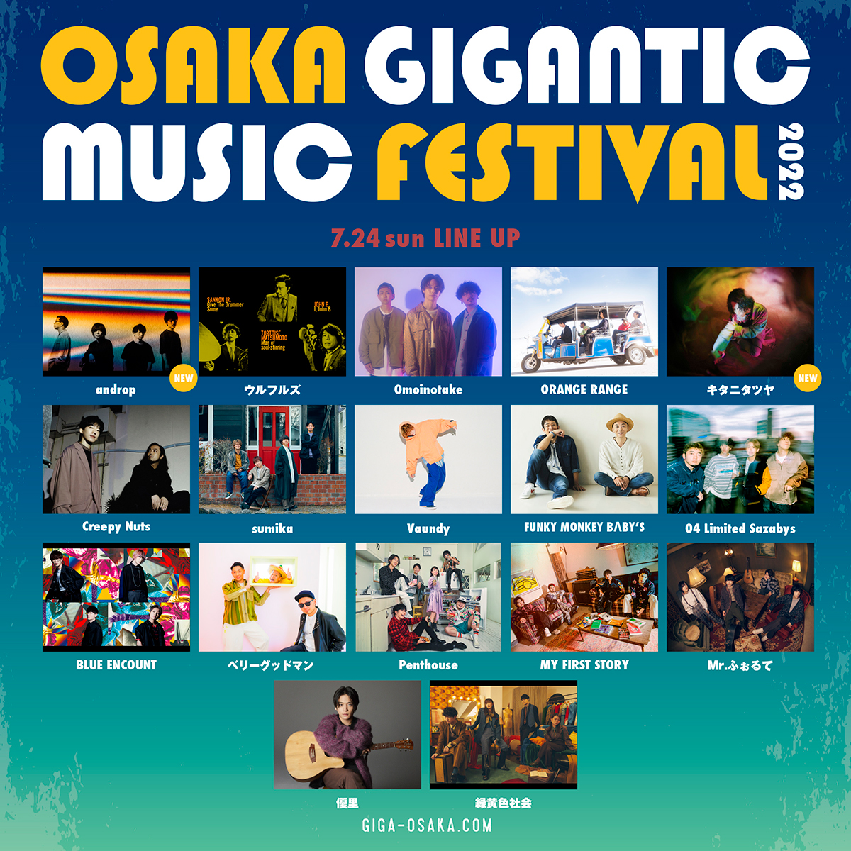 OSAKA GIGANTIC MUSIC FESTIVAL 2022