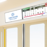 近畿日本鉄道が5月17日、2024年秋に新型一般車両を導入すると発表した。