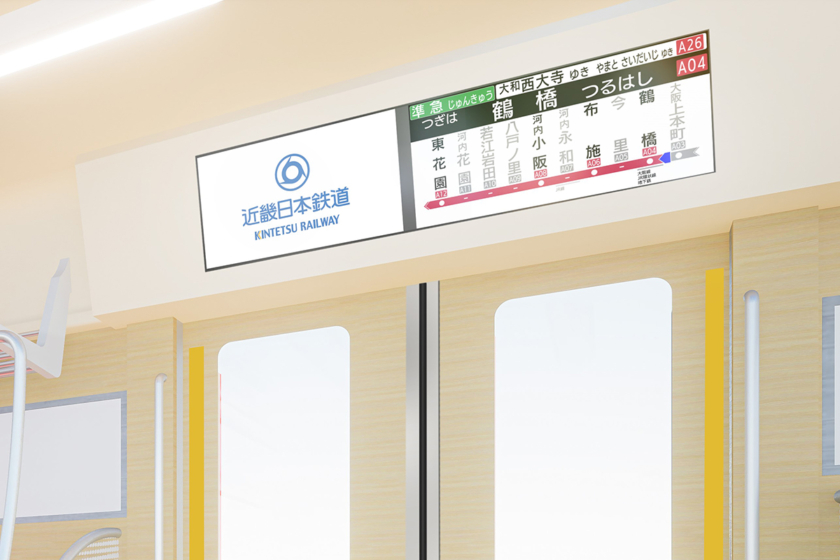 近畿日本鉄道が5月17日、2024年秋に新型一般車両を導入すると発表した。