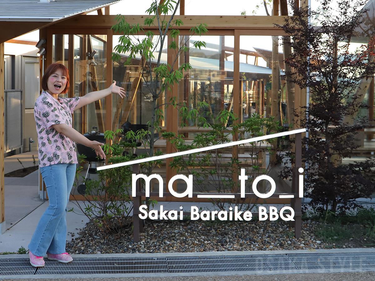 動画】堺・原池公園に大型バーベキュー場「matoi」オープン – OSAKA STYLE