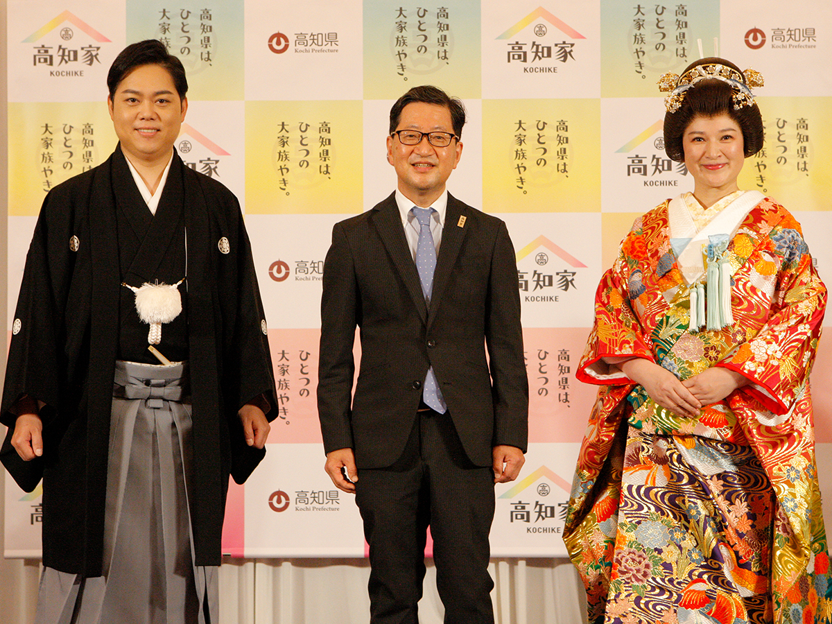 三山ひろしさん、濵田省司高知県知事、島崎和歌子さん