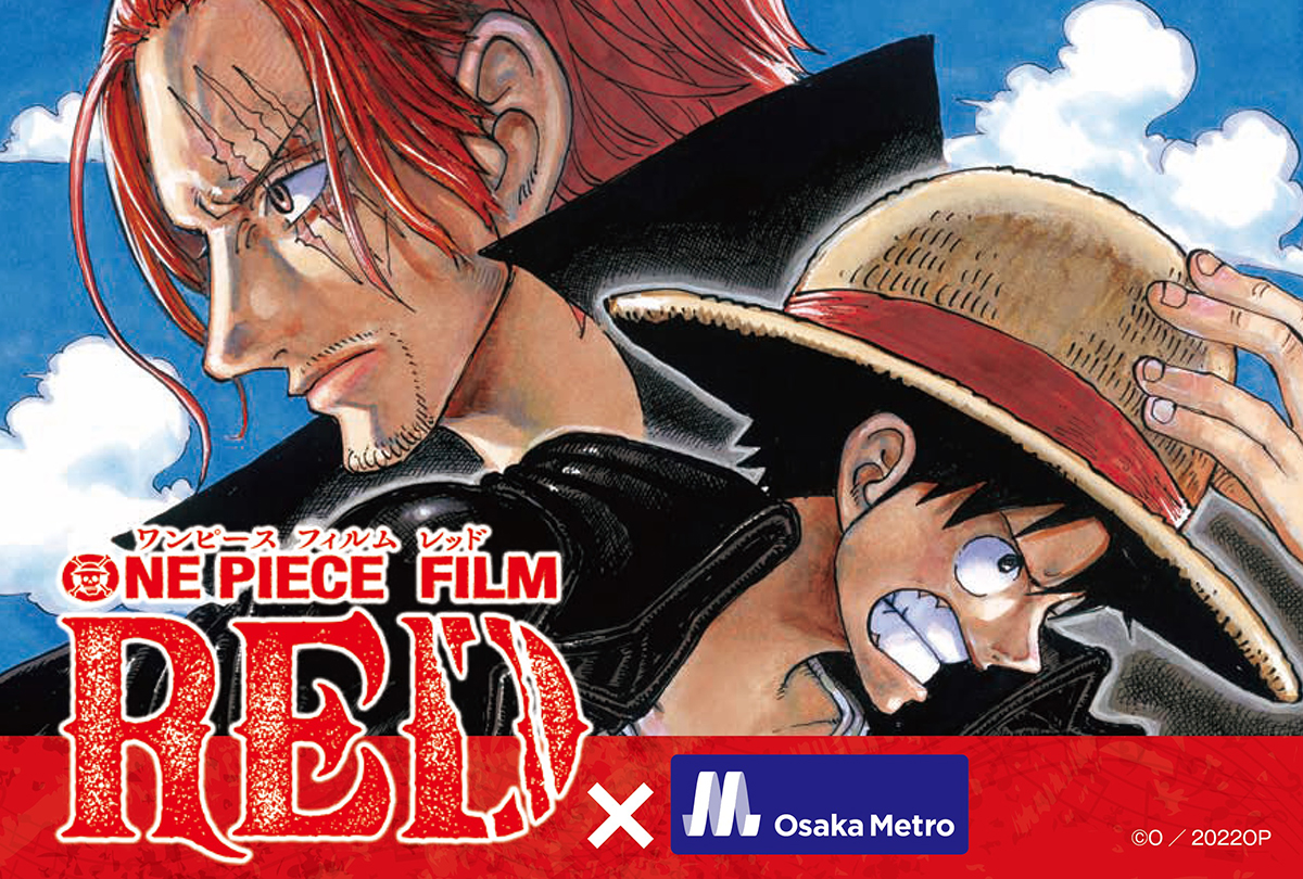 「ONE PIECE FILM RED」 × Osaka Metro オリジナルステッカー