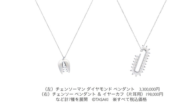 TASAKI × チェンソーマン
