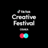 TikTok Creative Festival OSAKA
