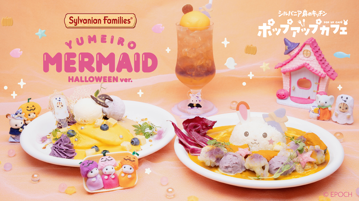 大阪に「シルバニア森のキッチンポップアップカフェ」 ハロウィン