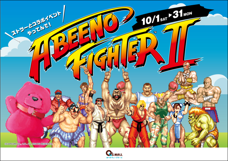 コラボレーションイベント「ABEENO FIGHTER II」