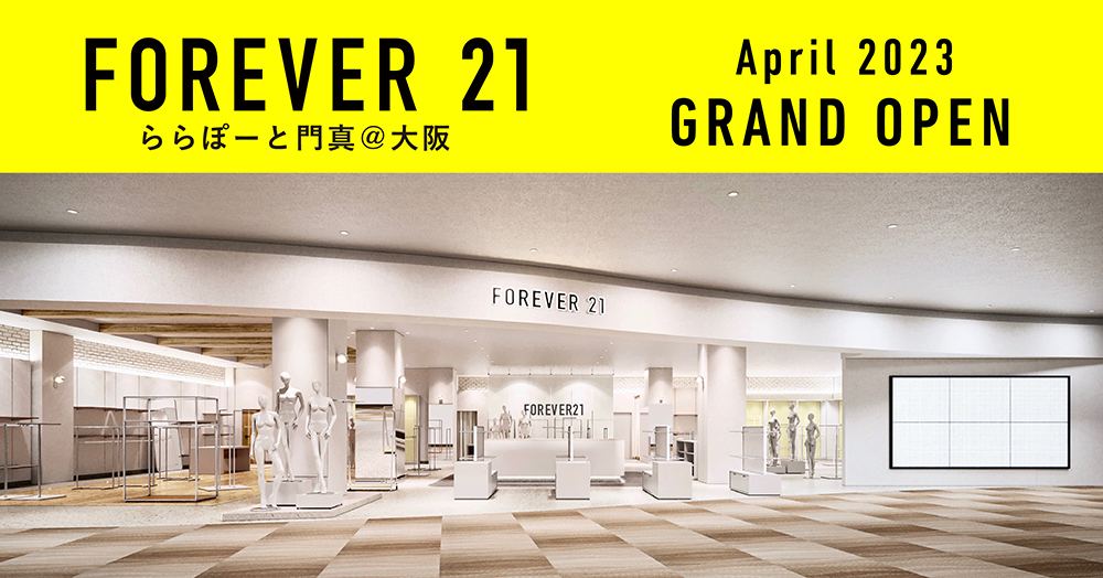 ららぽーと門真に「FOREVER21」日本再上陸第1号店 – OSAKA STYLE