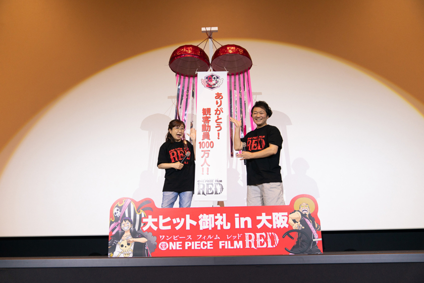 「ONE PIECE FILM RED」大ヒット御礼舞台挨拶