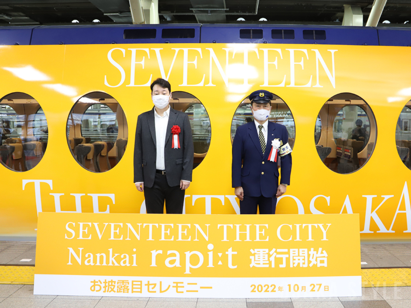 SEVENTEEN THE CITY Nankai rapi:t