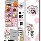 凍ケーキが購入できる自動販売機「MASAKI FARMのお菓子な仲間たち」