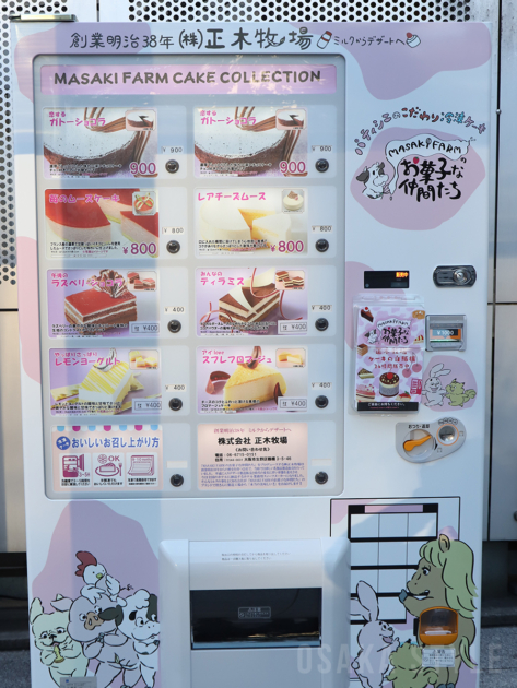 あべのHoopにケーキの自動販売機