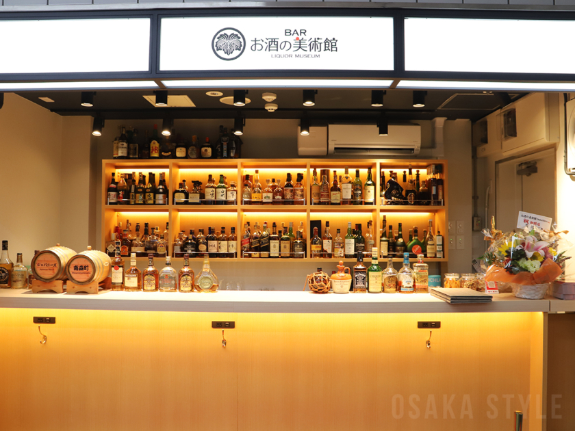 お酒の美術館　Osaka Metro 南森町駅店