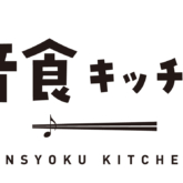 音食キッチン in OSAKA