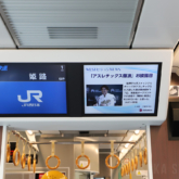 JR西日本 新快速の有料座席サービス「Aシート」