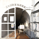 亀の瀬トンネル（旧大阪鉄道亀瀬隧道）