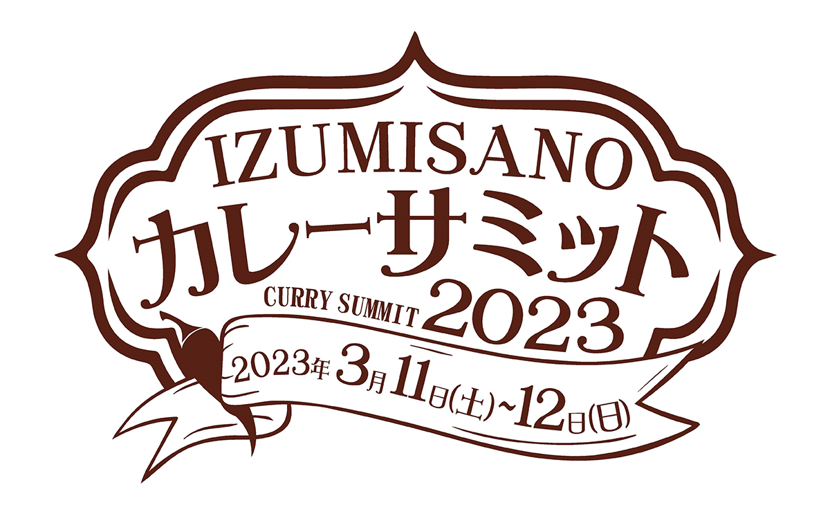 IZUMISANOカレーサミット2023