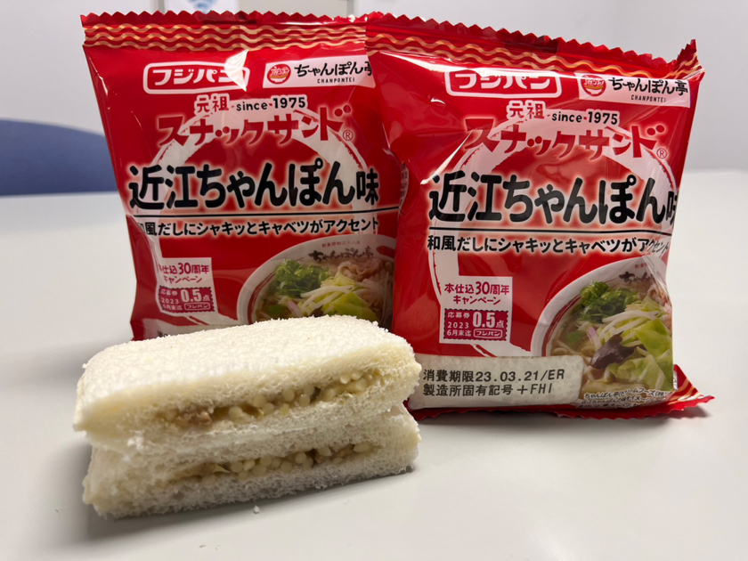 スナックサンド 近江ちゃんぽん味