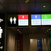 JR大阪駅うめきたエリアのトイレ