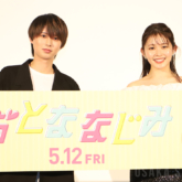 井上瑞稀さん＆久間田琳加さん