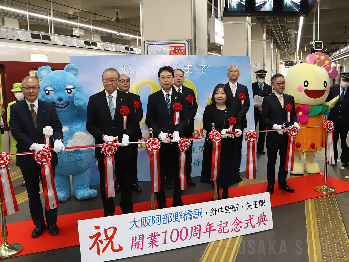 大阪阿部野橋駅で開業100周年記念式典
