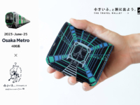 「大阪メトロ新型車両400系」運行開始記念のミニ財布