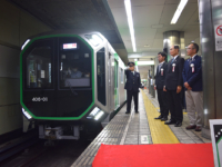 大阪メトロ中央線新型車両400系出発式