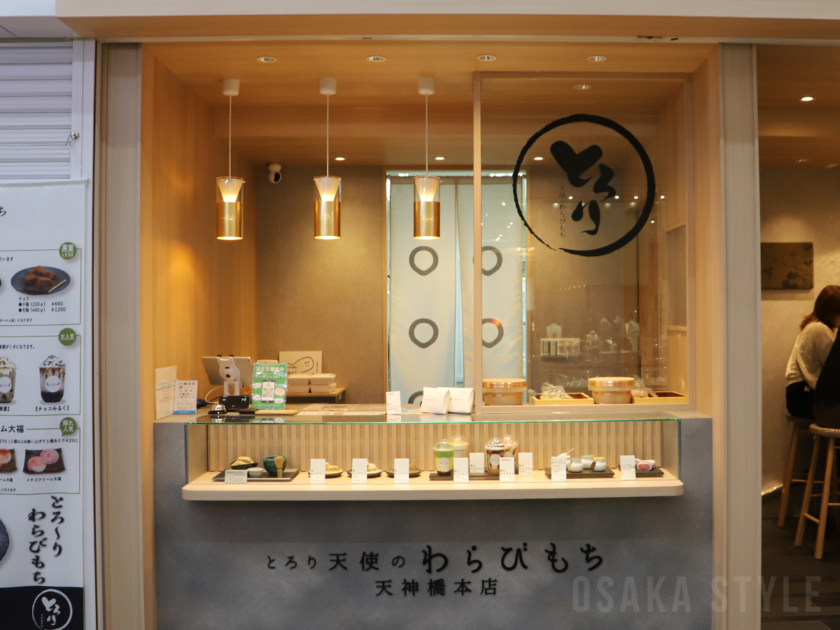 とろり天使のわらびもち天神橋本店