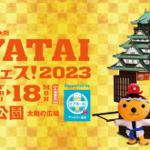 グルメイベント「テレビ大阪YATAIフェス！2023 supported by ビアボール」