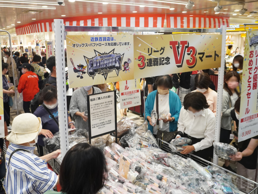 あべのハルカス近鉄本店で「オリックス・バファローズ リーグ優勝おめでとうセール」