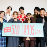 映画「BAD LANDS バッド・ランズ」大阪凱旋舞台あいさつ