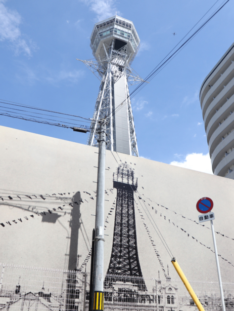 初代通天閣グラフィックウォール – OSAKA STYLE