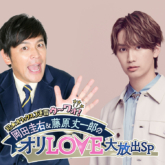 祝★オリックス3連覇ウ～ワオ！岡田圭右＆藤原丈一郎のオリLOVE大放出SP