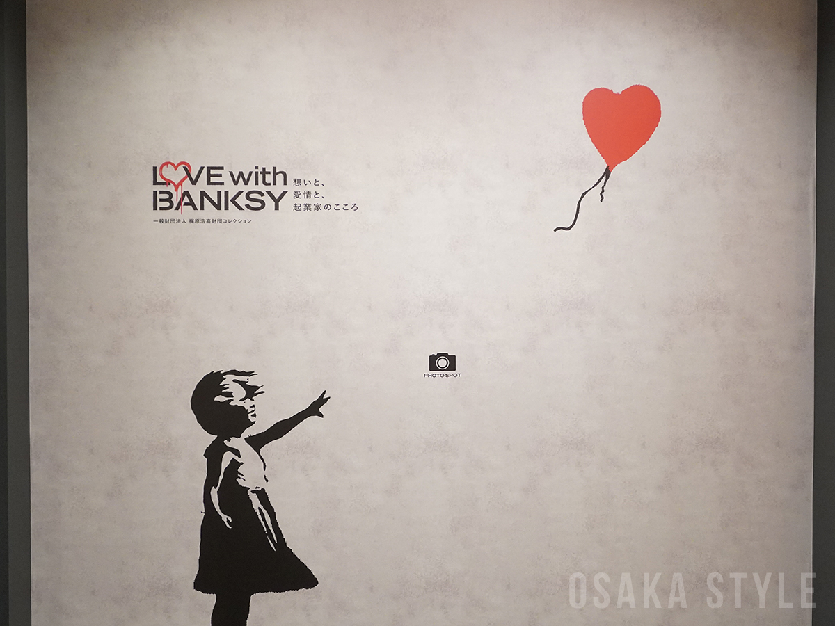 バンクシー展「LOVE with BANKSY」