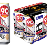 サッポロ生ビール黒ラベル「オオサカメトロデザイン缶」