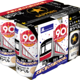 サッポロ生ビール黒ラベル「オオサカメトロデザイン缶」