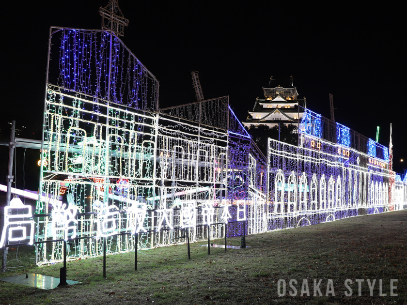 大阪城西の丸庭園でイルミネーションイベント「大阪城イルミナージュ」