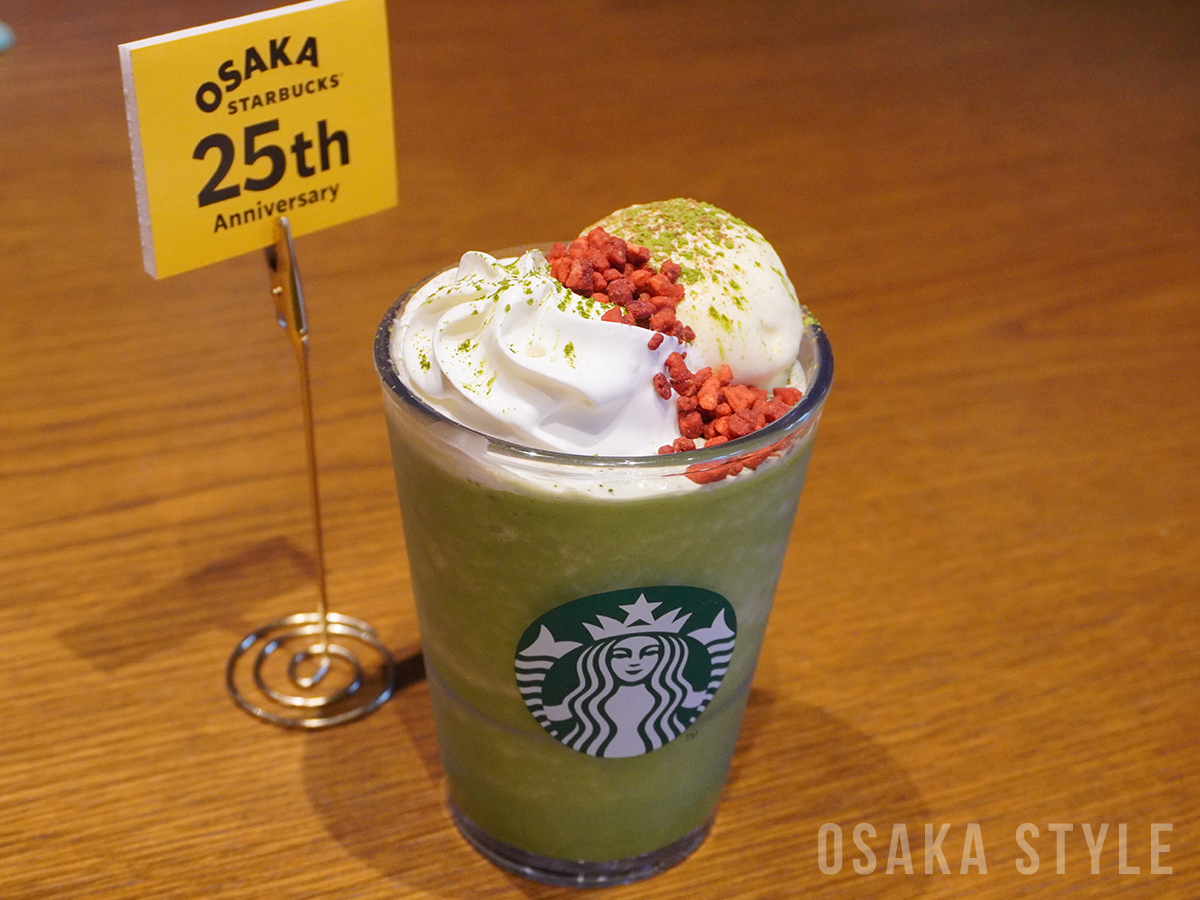 「スターバックス ティー & カフェ」大阪25周年おすすめカスタマイズビバレッジ