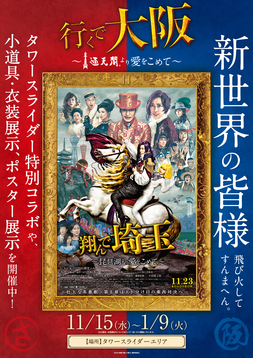 Amazon.co.jp: L パーカー 映画 翔んで埼玉 琵琶湖より愛をこめて 関西の皆様 : ホビー