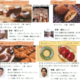 あべのハルカス近鉄本店で「パンの祭典 ブーランジェリー博覧会」