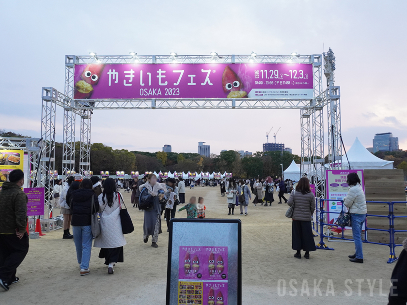 大阪城公園で「やきいもフェス OSAKA 2023」