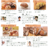 あべのハルカス近鉄本店で「パンの祭典 ブーランジェリー博覧会」