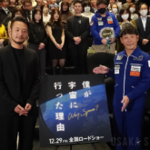 TOHOシネマズなんばで、映画「僕が宇宙に⾏った理由」先⾏上映会