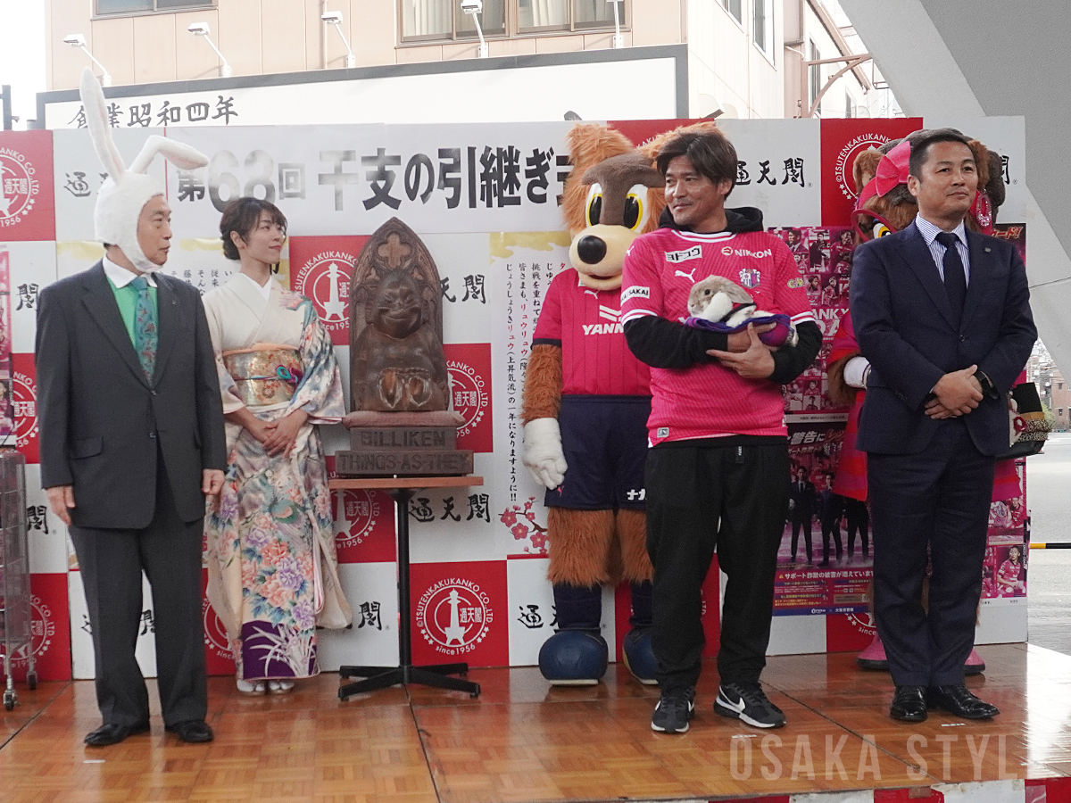 動画】通天閣で「干支の引き継ぎ式」 セレッソ大阪・森島寛晃社長が