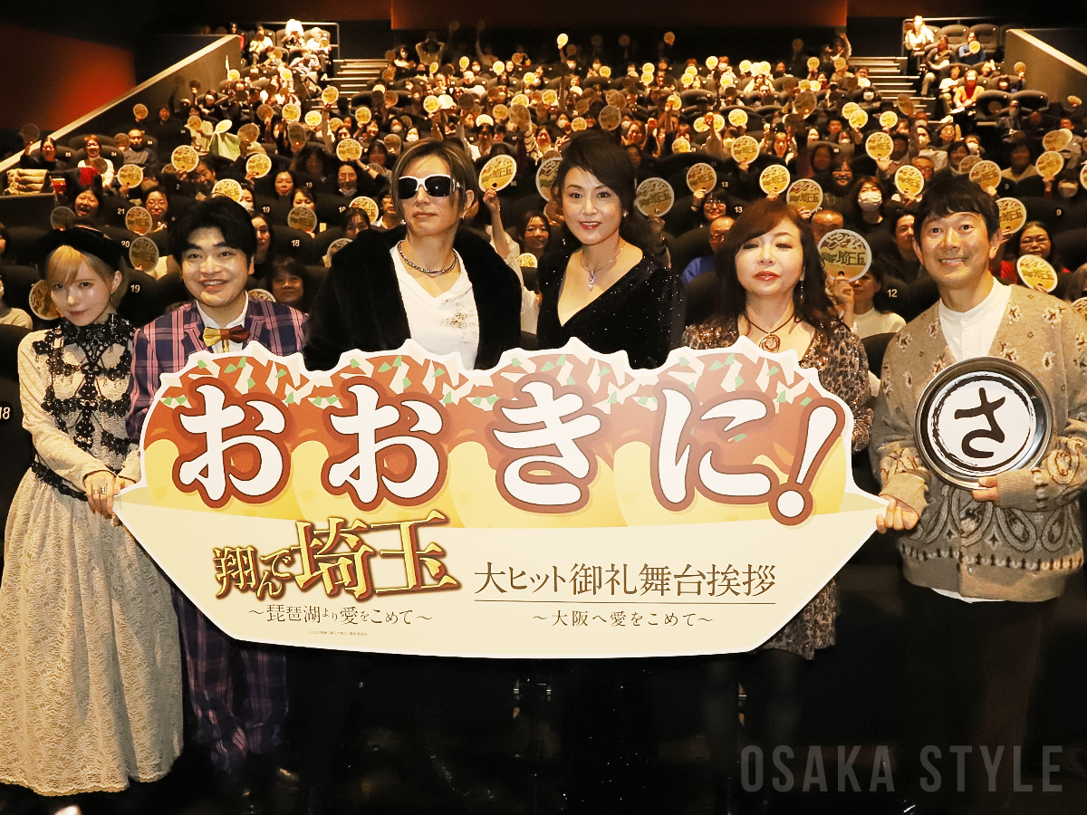 泣きそうなくらい大阪が一番熱い！『ういらぶ。』舞台挨拶