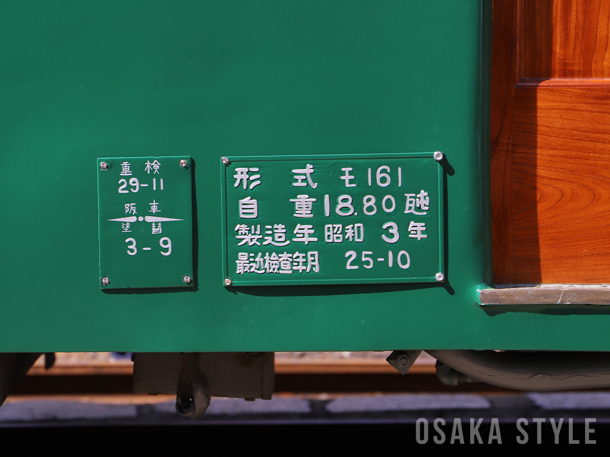 阪堺電車「モ161形車」