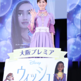 「ウィッシュ」試写会に生田絵梨花さん登壇