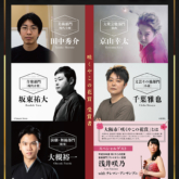 令和5年度「咲くやこの花賞」 贈呈式