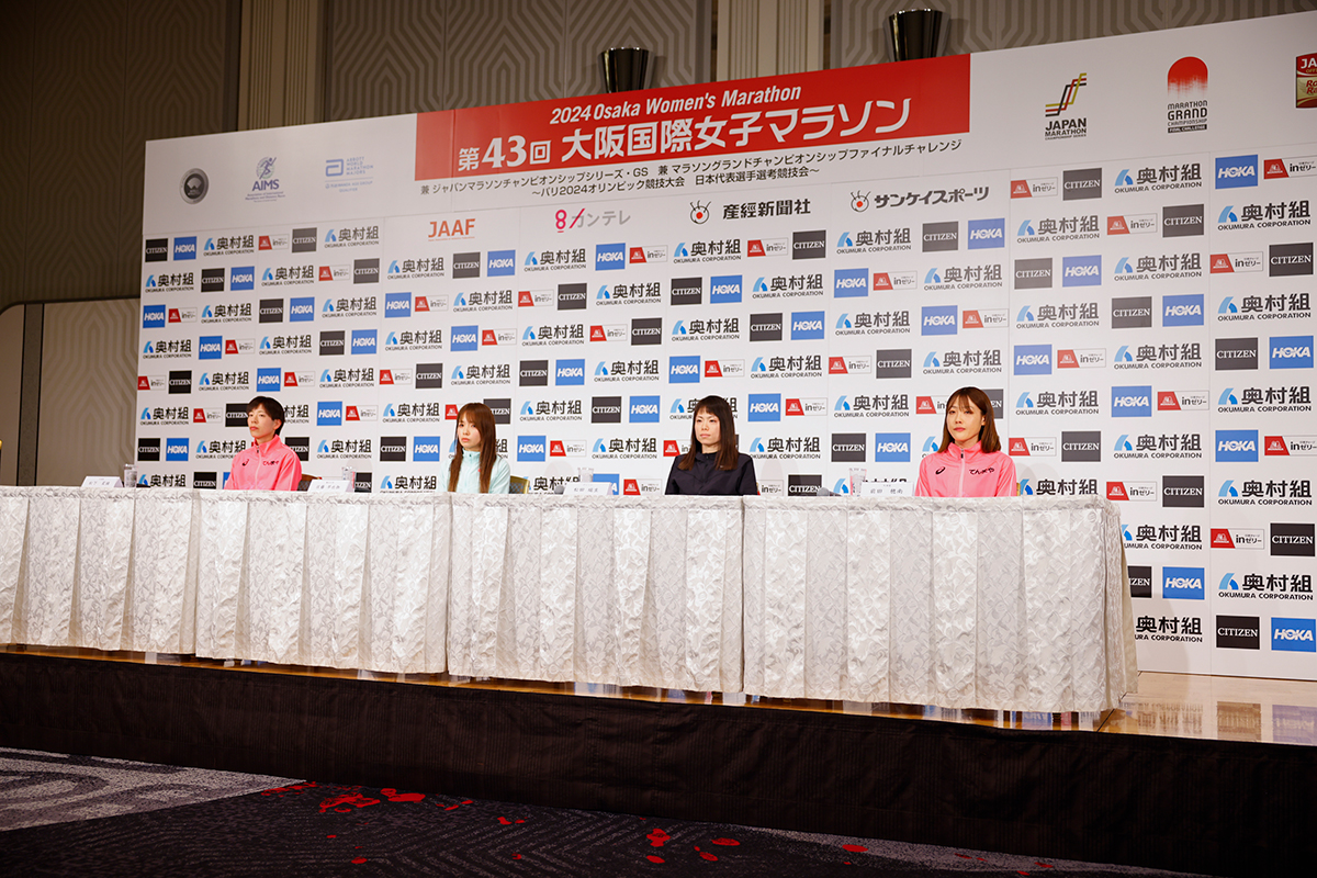 第43回 大阪国際女子マラソン
