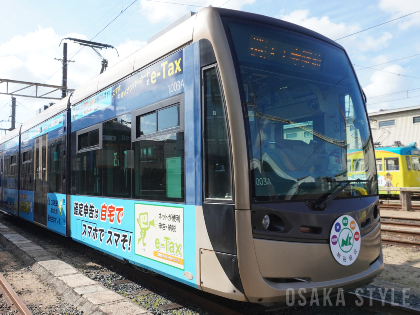 阪堺電車 納税協会ラッピング電車